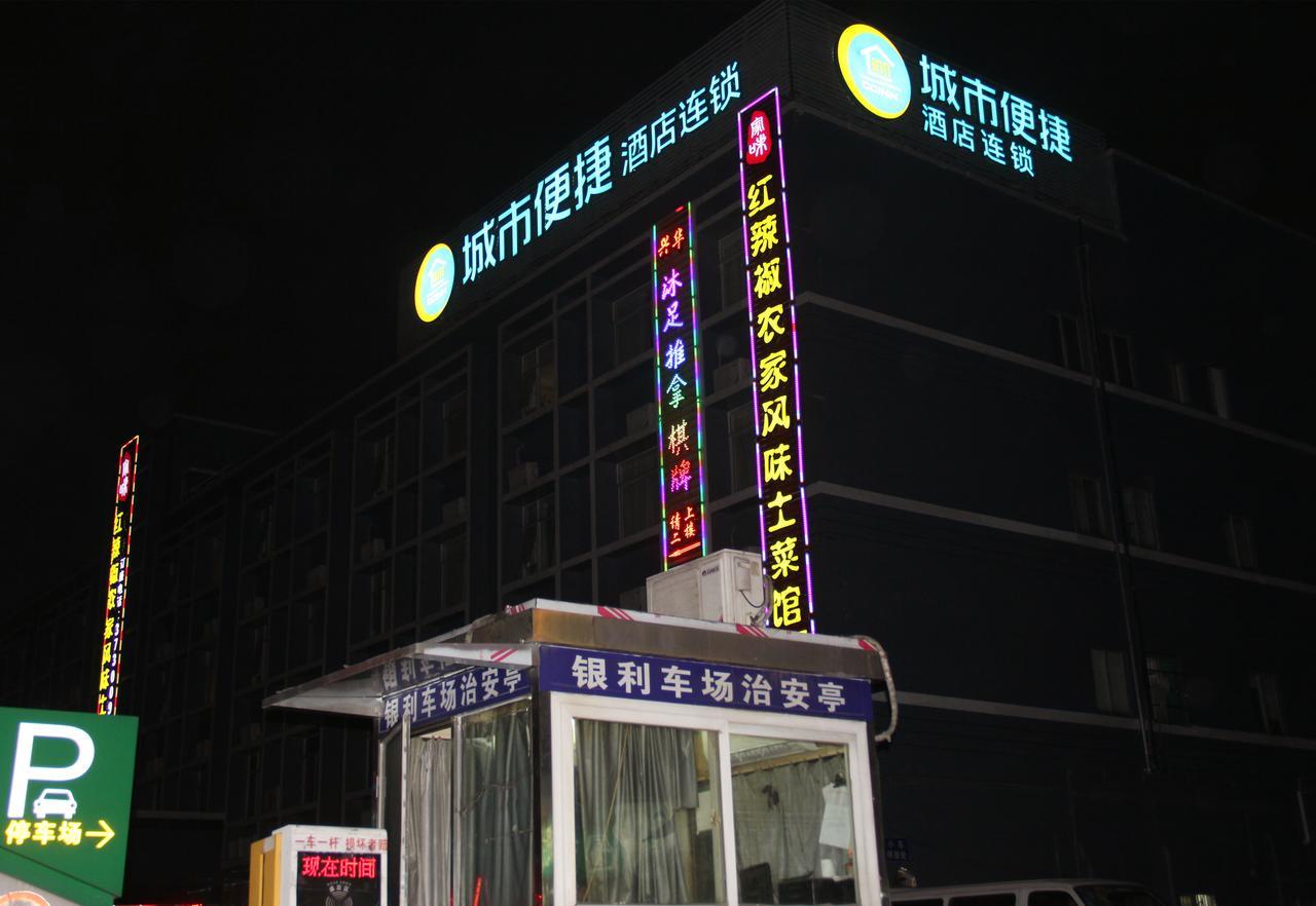 City Comfort Inn Guangzhou Tianpingjia Subway Station Branch Εξωτερικό φωτογραφία