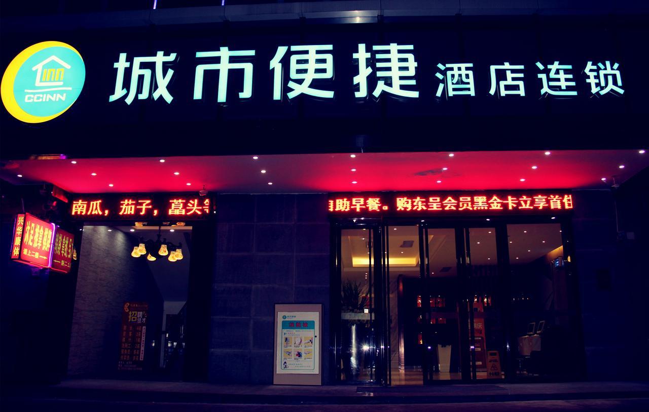 City Comfort Inn Guangzhou Tianpingjia Subway Station Branch Εξωτερικό φωτογραφία